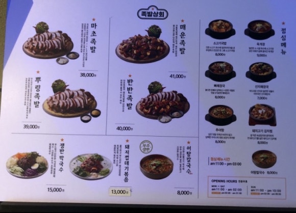 마초족발 이미지