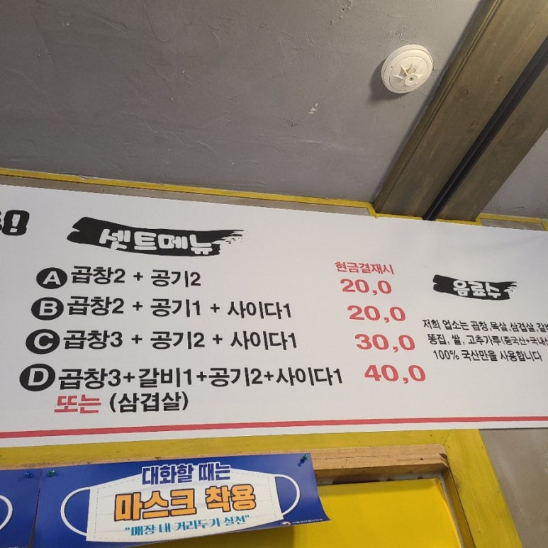 곱창이최고예요미룡점 이미지