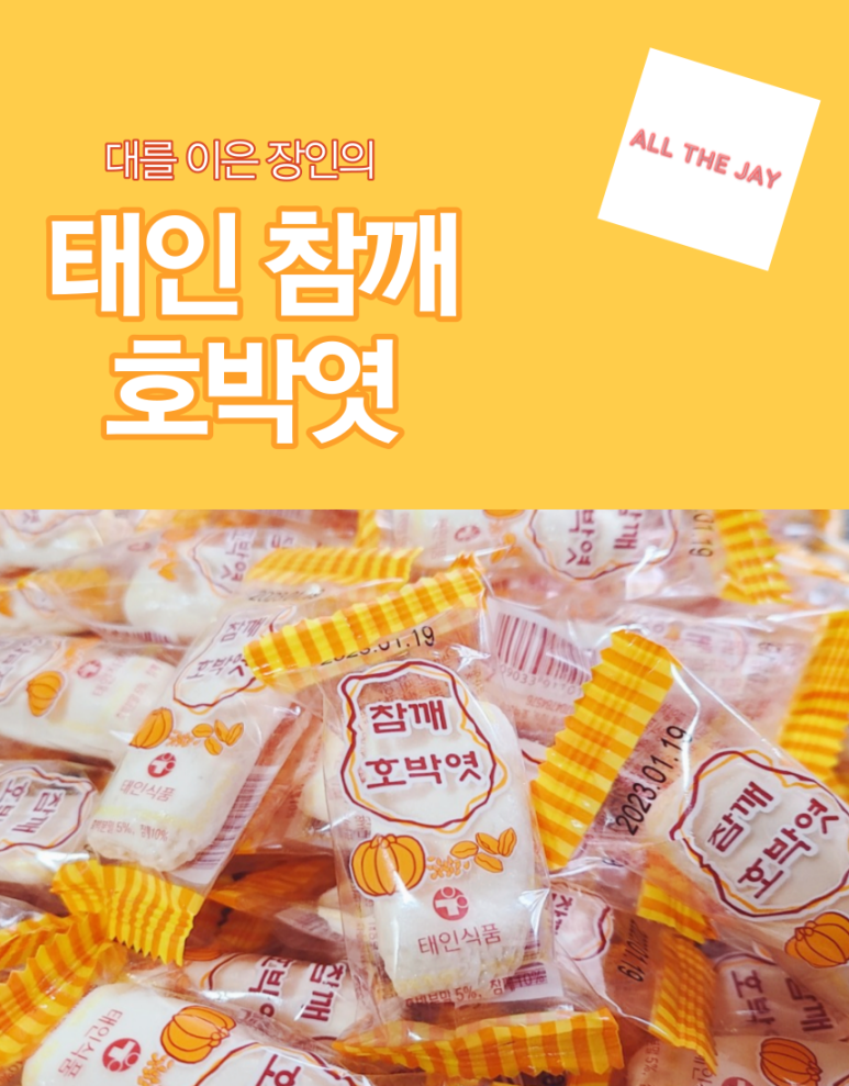 태인식품 이미지