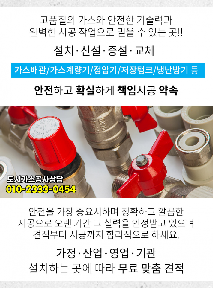 금성가스상사 이미지
