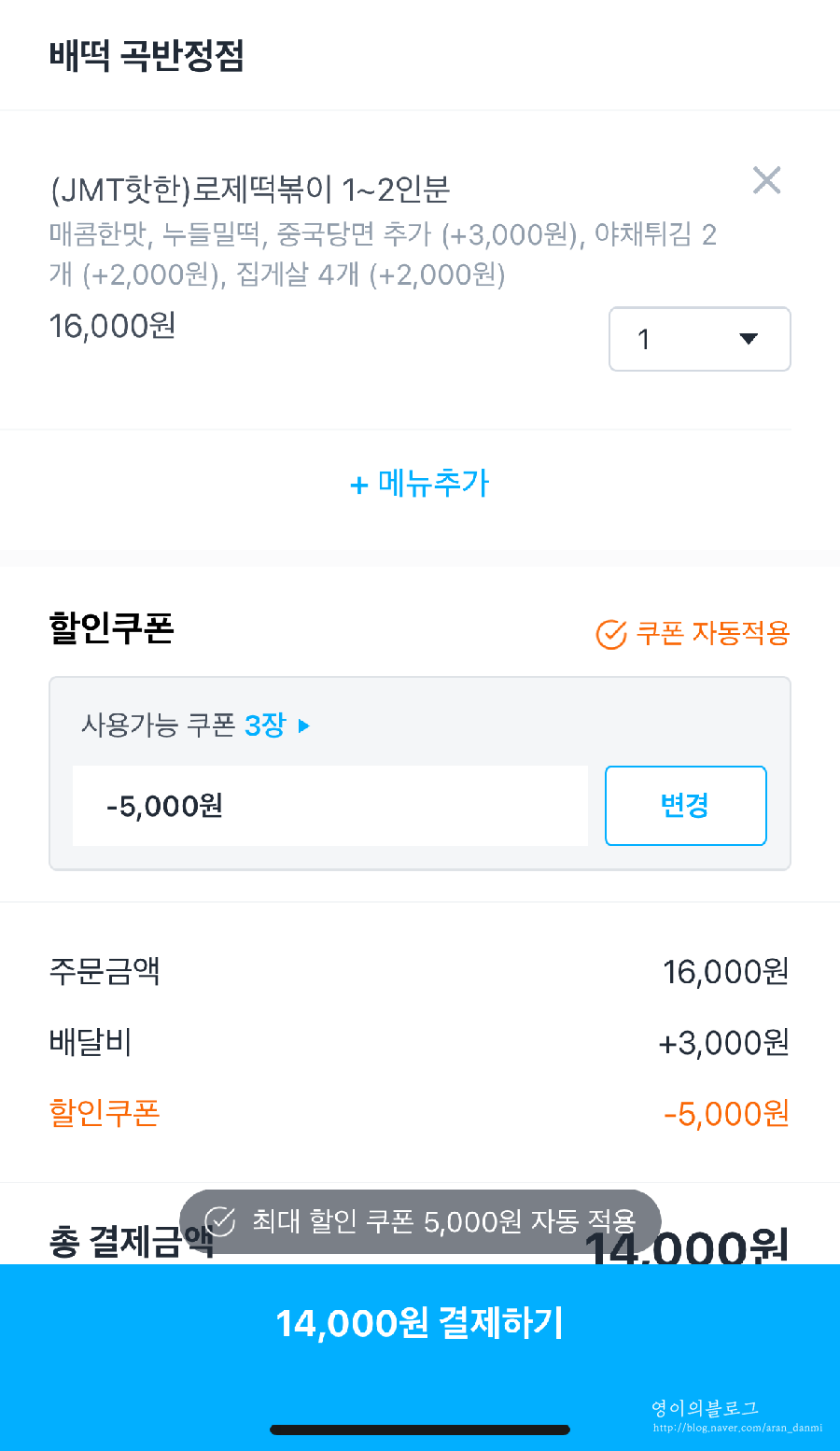 배떡 곡반정점 이미지