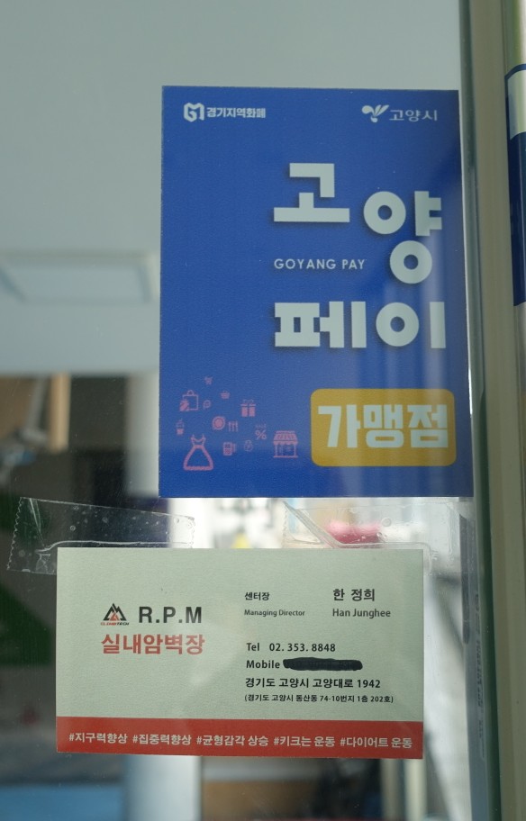 알피엠클라이밍 이미지