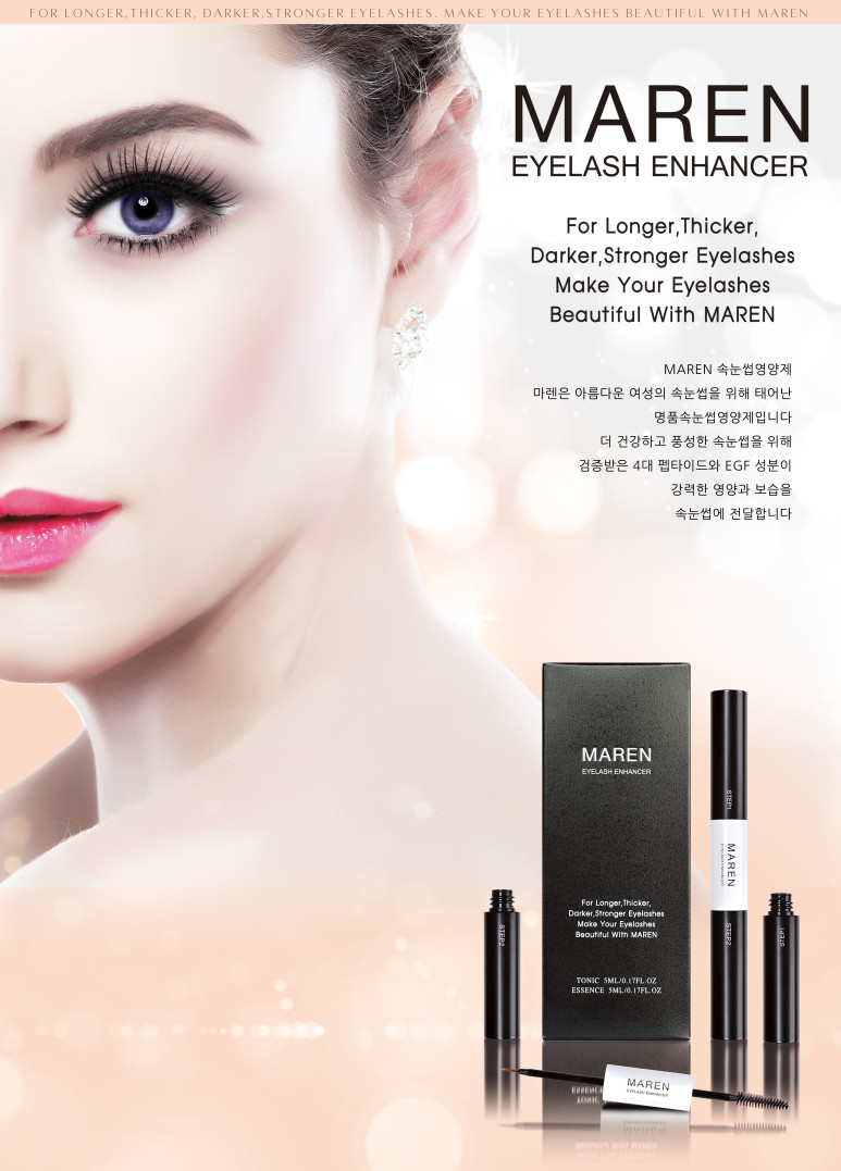 마렌뷰티 이미지