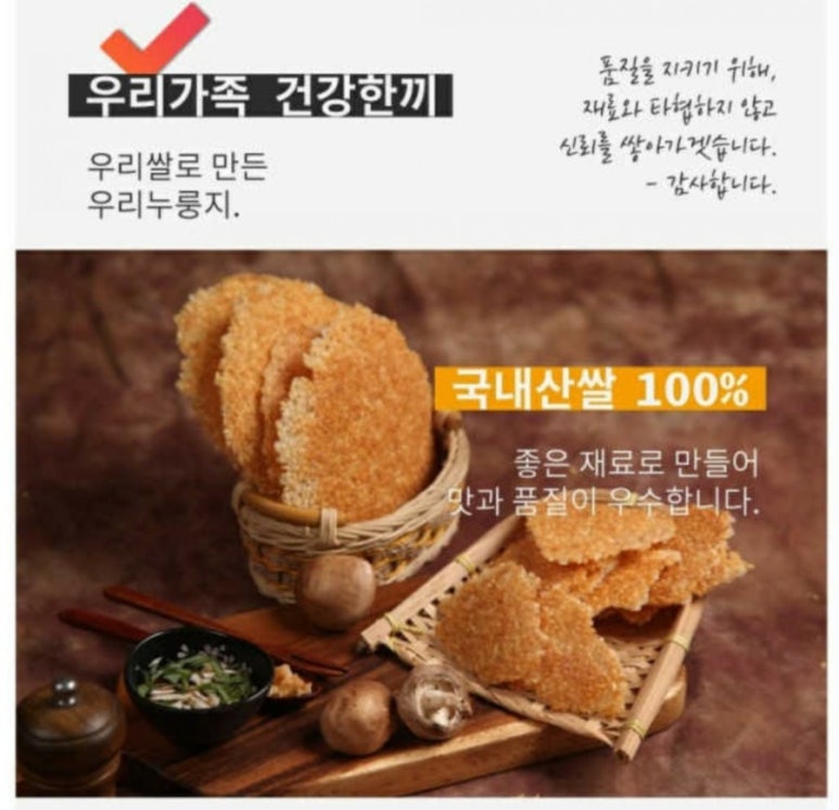 아침(애)누룽지 이미지