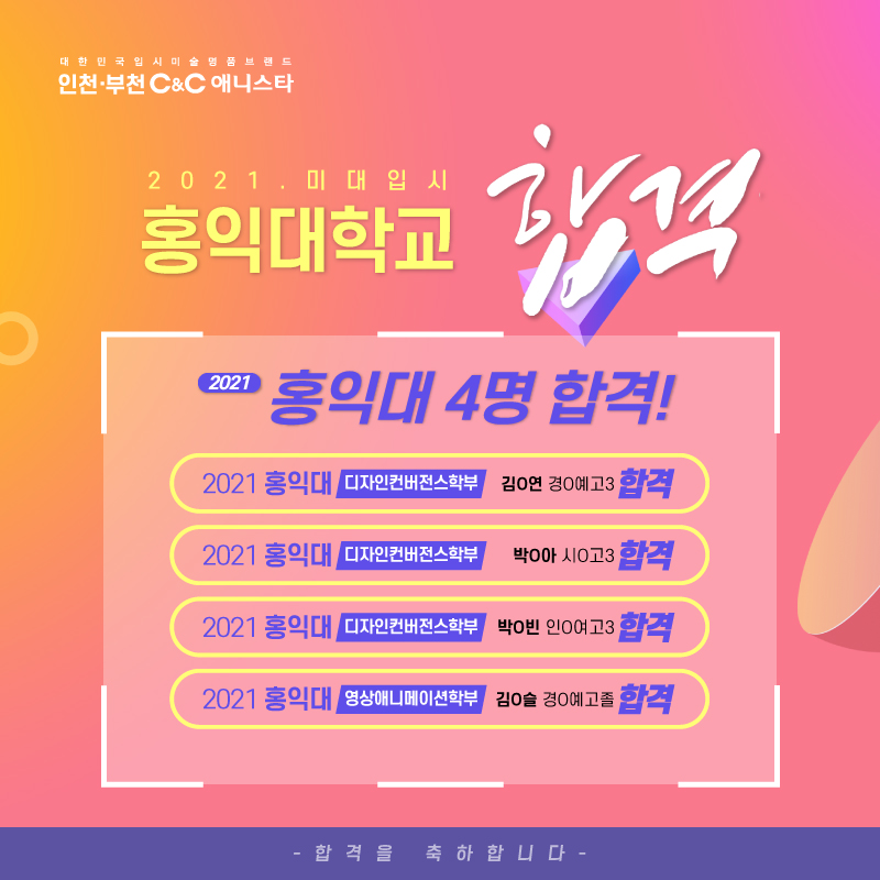 홍익미술전문학원 이미지