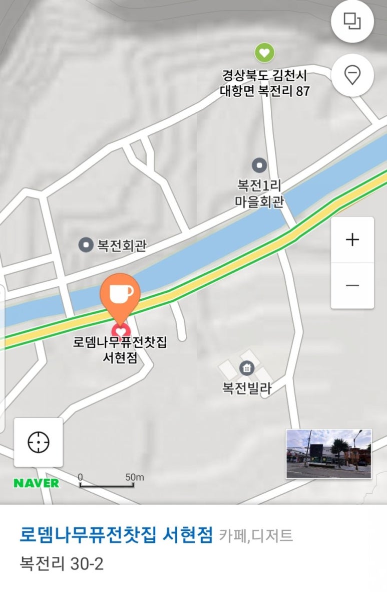 복찻집 이미지