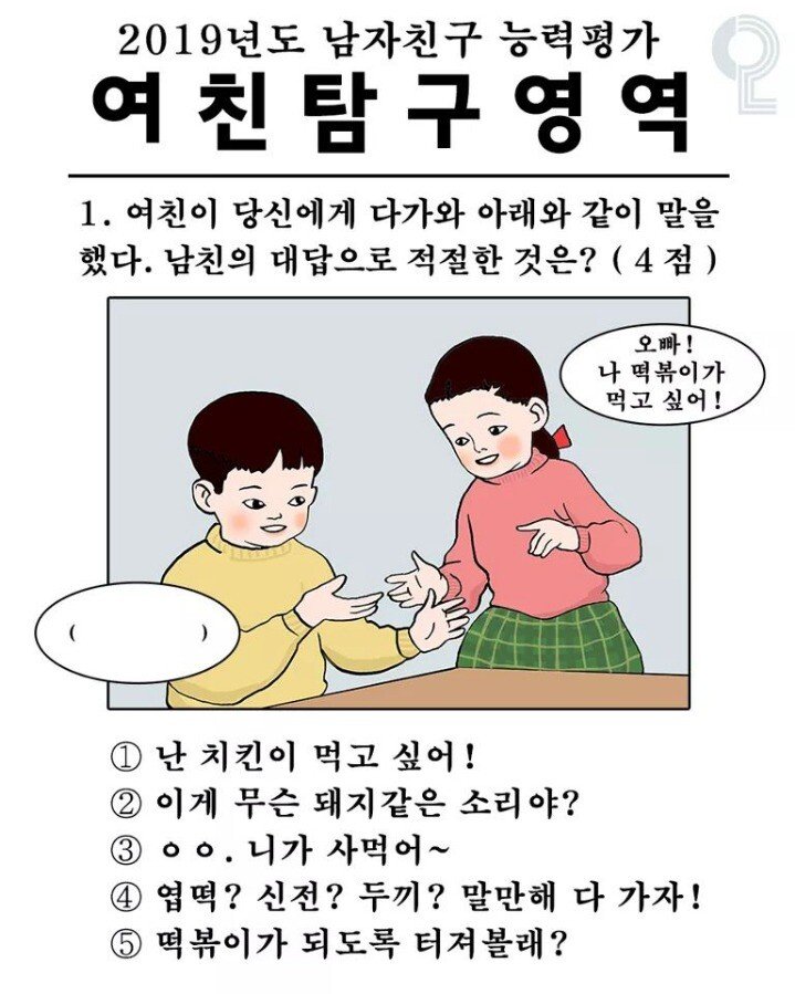 배떡 곡반정점 이미지