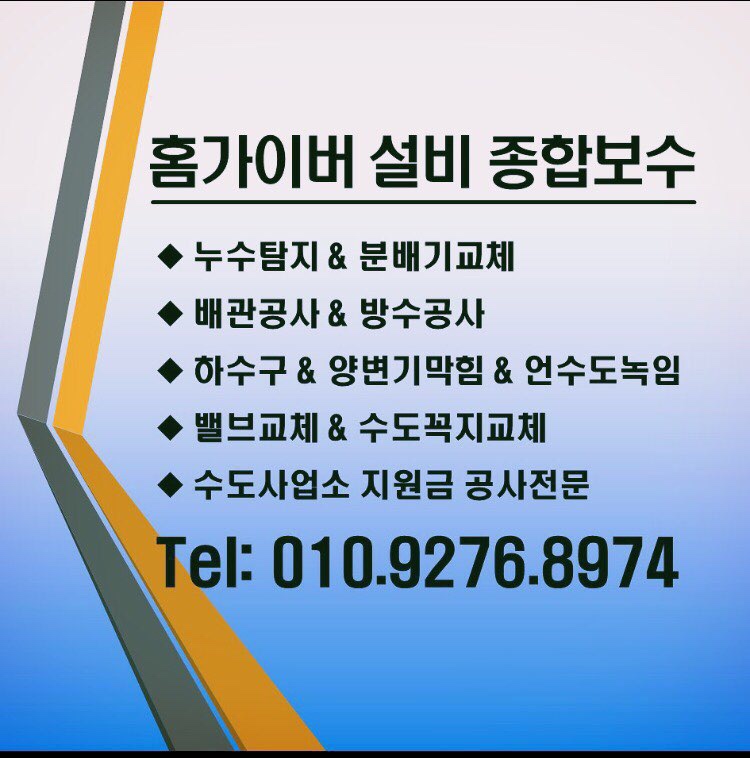 신동아설비인테리어 이미지