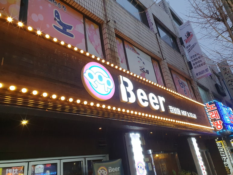 팝비어 이미지