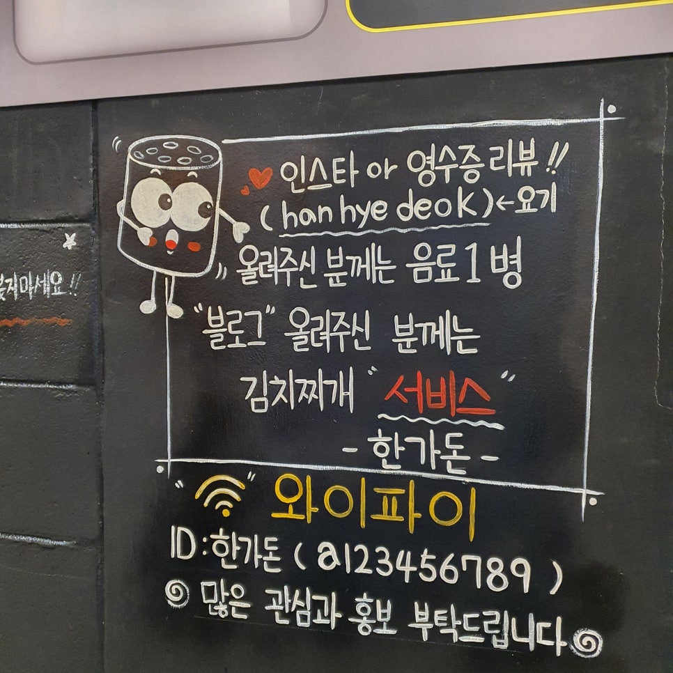 한가돈 이미지
