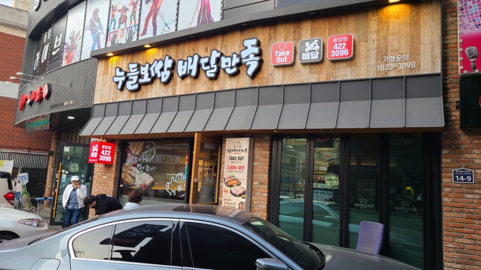 누들보쌈배달만족 이미지