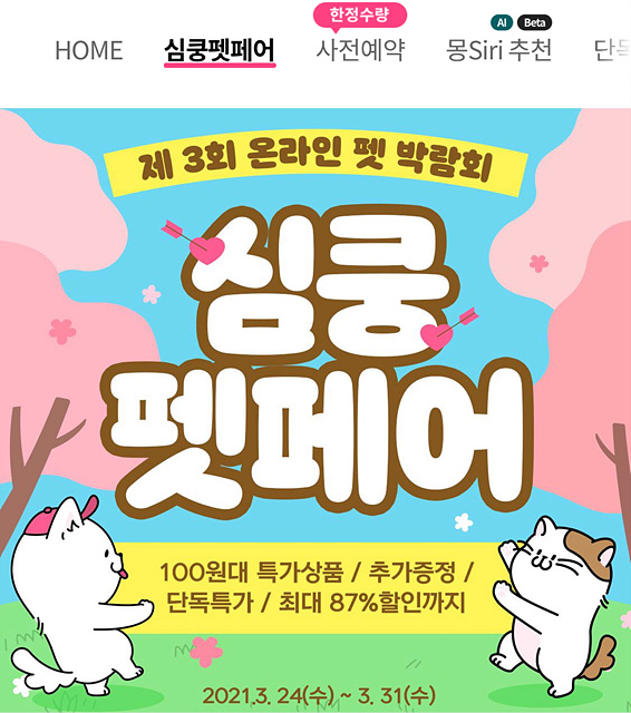 펫프렌즈 이미지