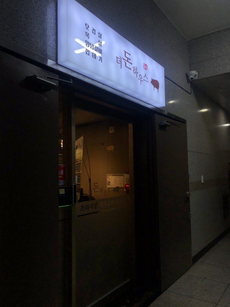 더돈하우스 이미지