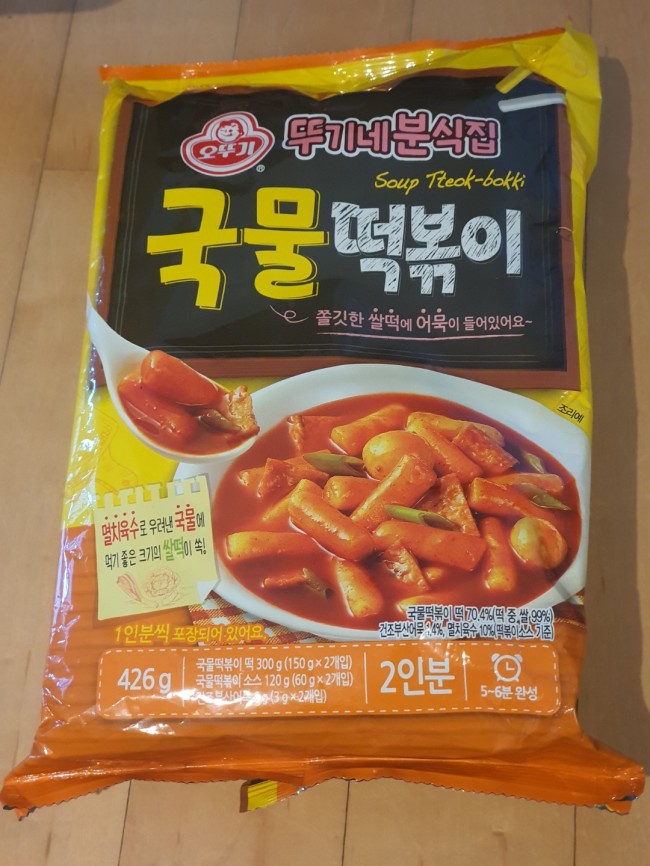 국물떡볶이 이미지