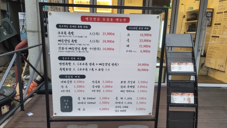 구구족정왕배곧점 이미지
