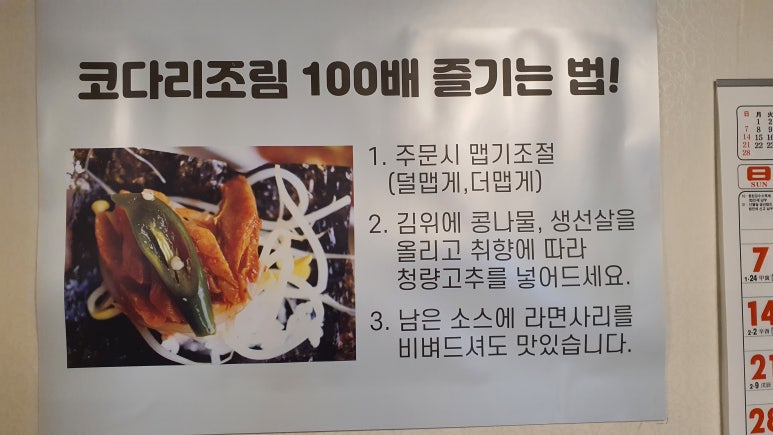 거진명품코다리 이미지