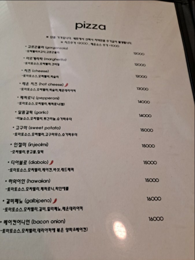 피자굽는오빠 이미지