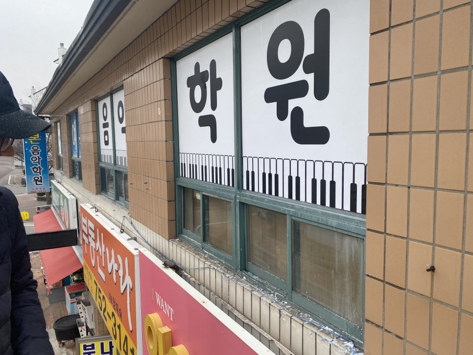 예본음악학원 이미지