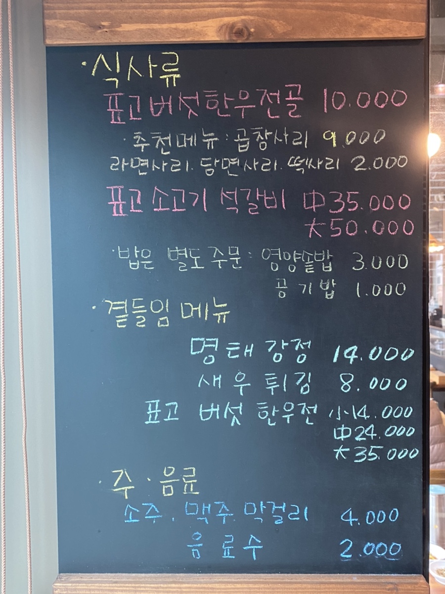 세종당 이미지