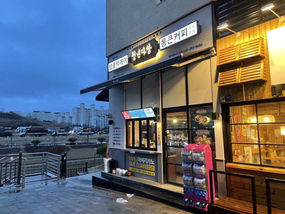 청년다방동남지구점 이미지