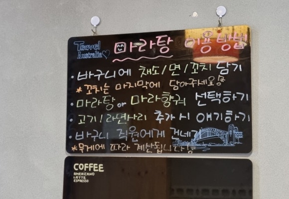 리인스마라탕 이미지