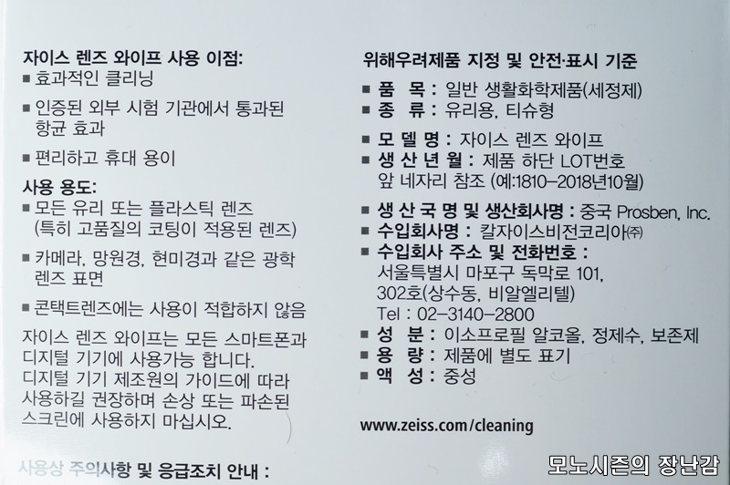 와이프렌즈 이미지
