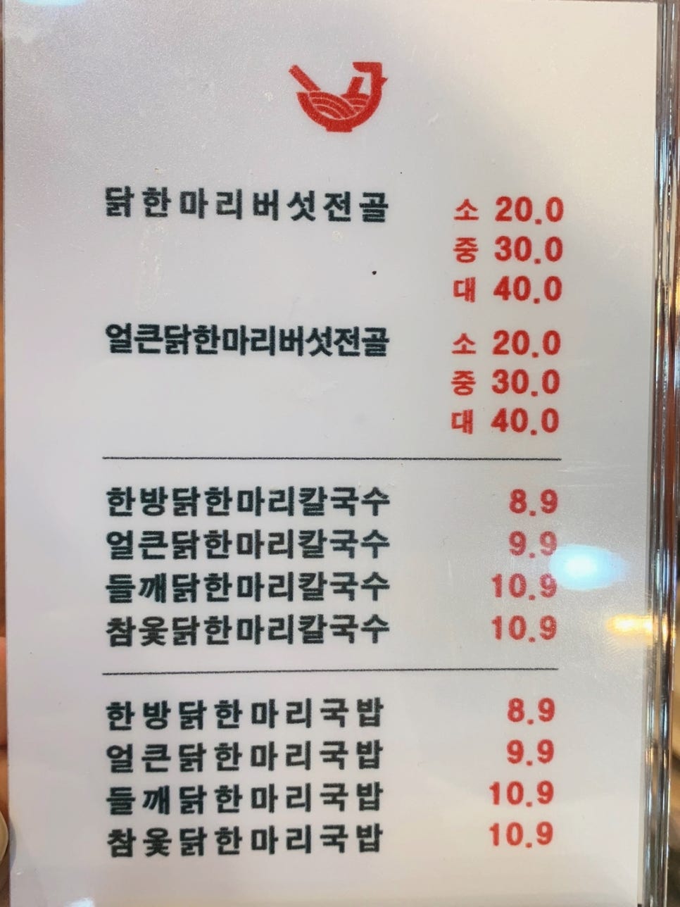 선우닭한마리 이미지