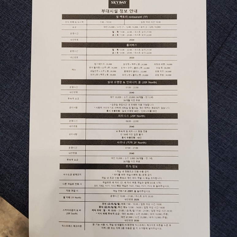 인피니티오션 이미지