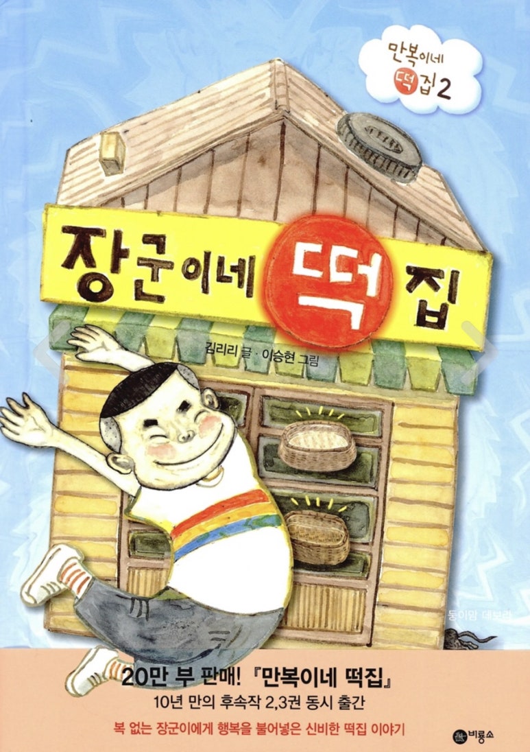 달성떡집 이미지