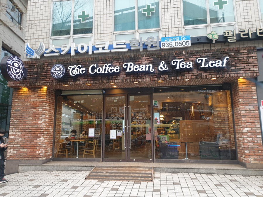 커피빈중계동은행사거리점 이미지