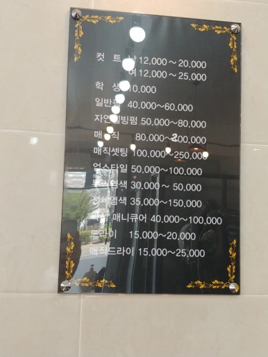 석헤어갤러리 이미지