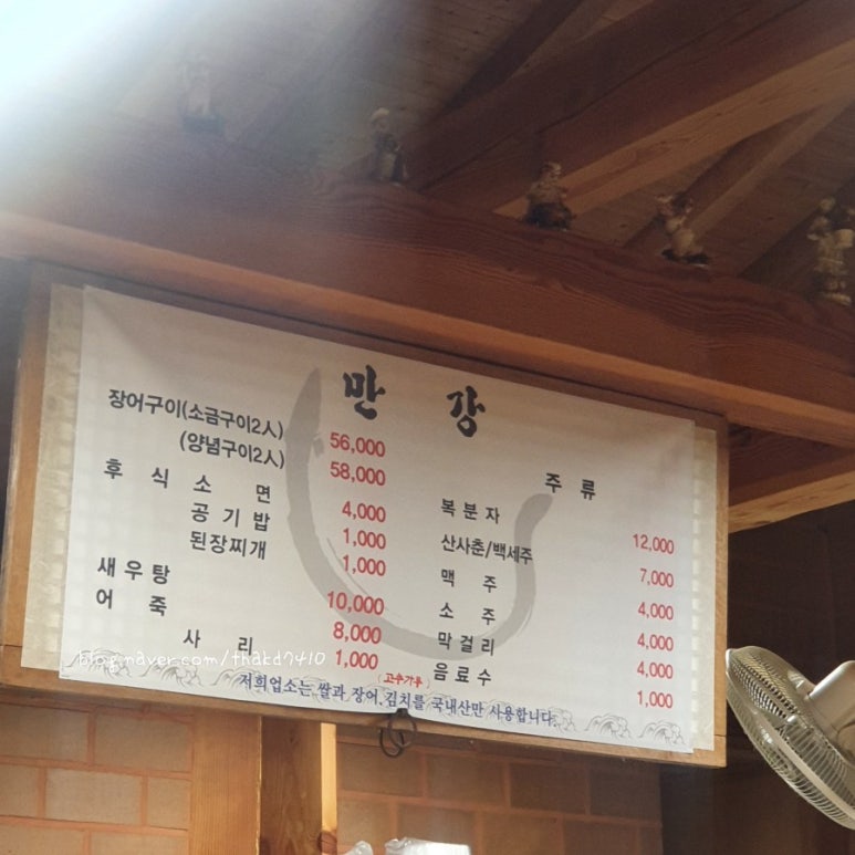 만강어죽 이미지
