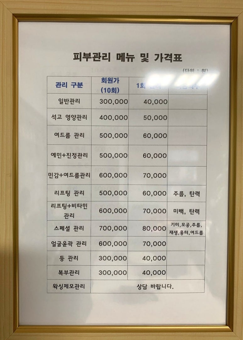 코스팅뷰티살롱 이미지