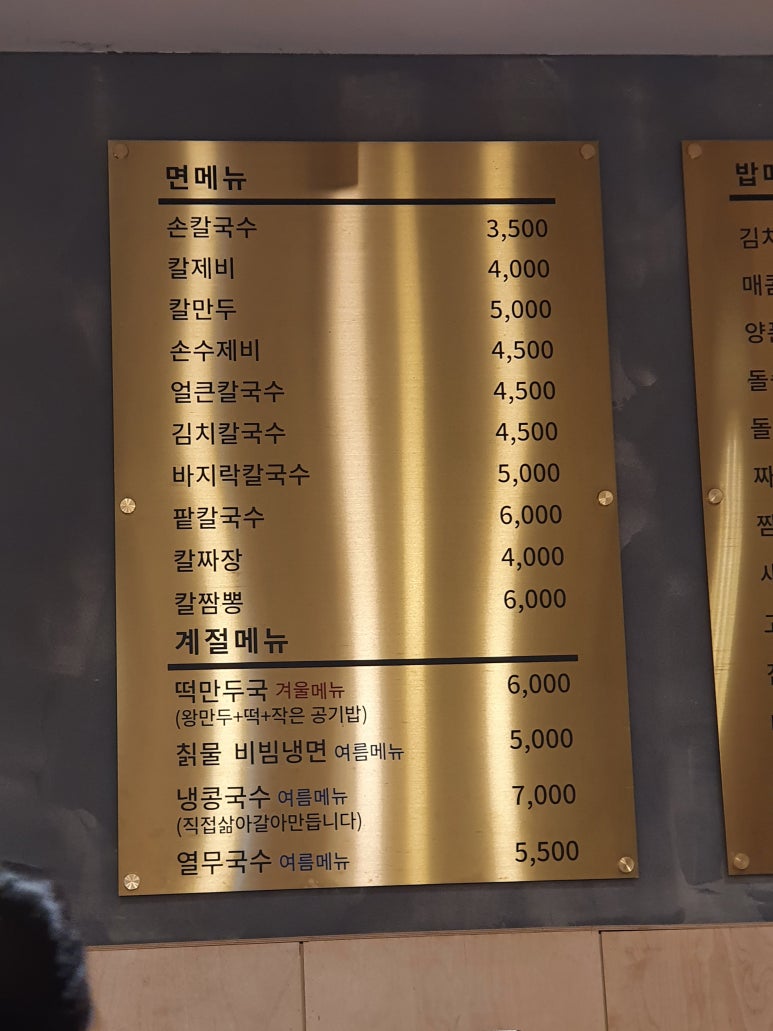 박가짬뽕 이미지