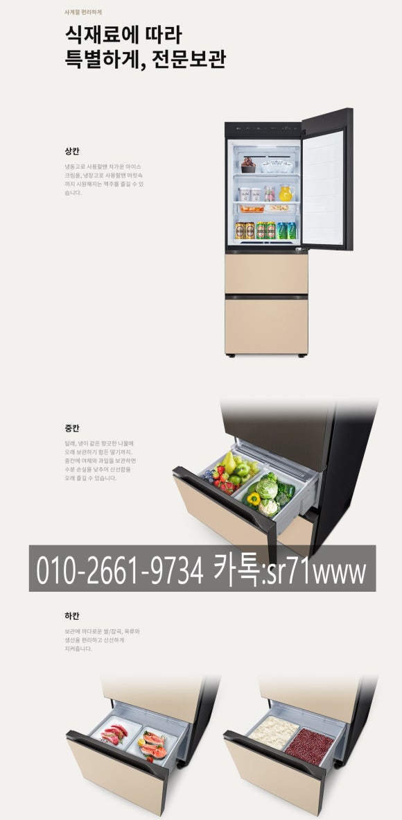 싱싱냉기렌탈 이미지