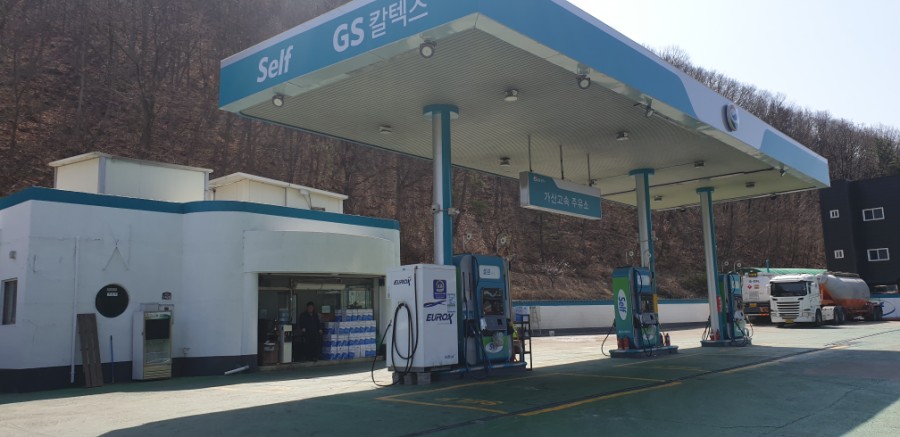 가산주유소 이미지