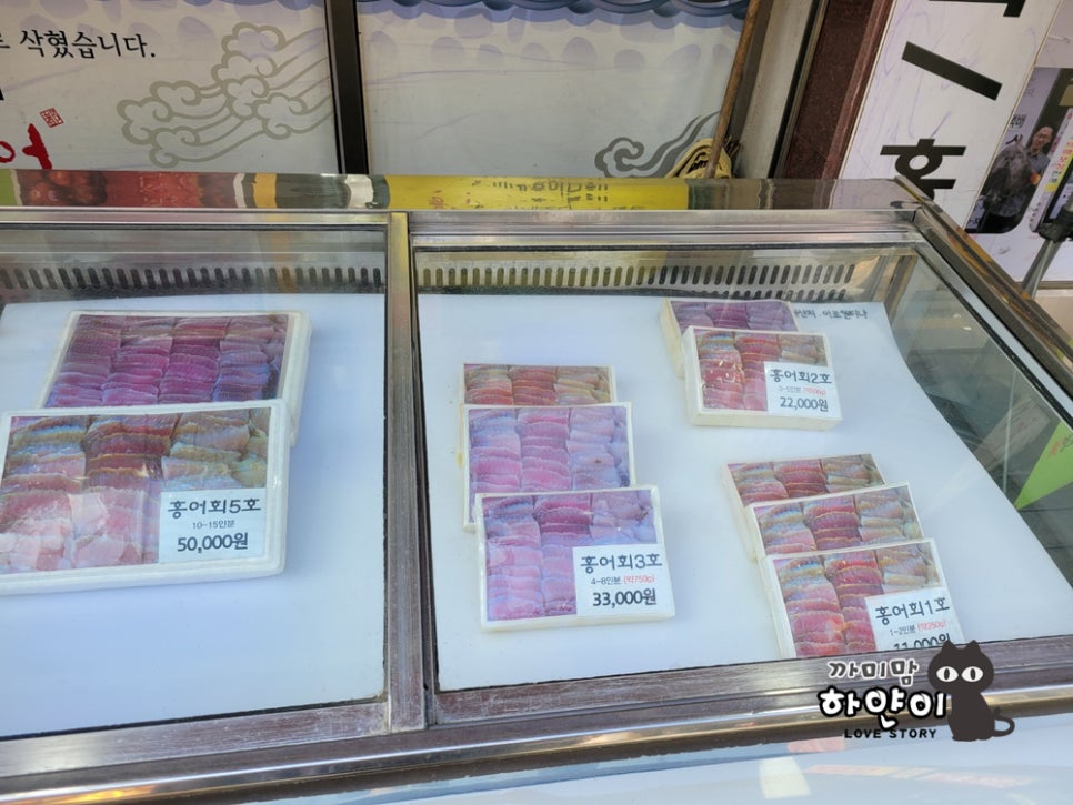 도씨네홍어 이미지