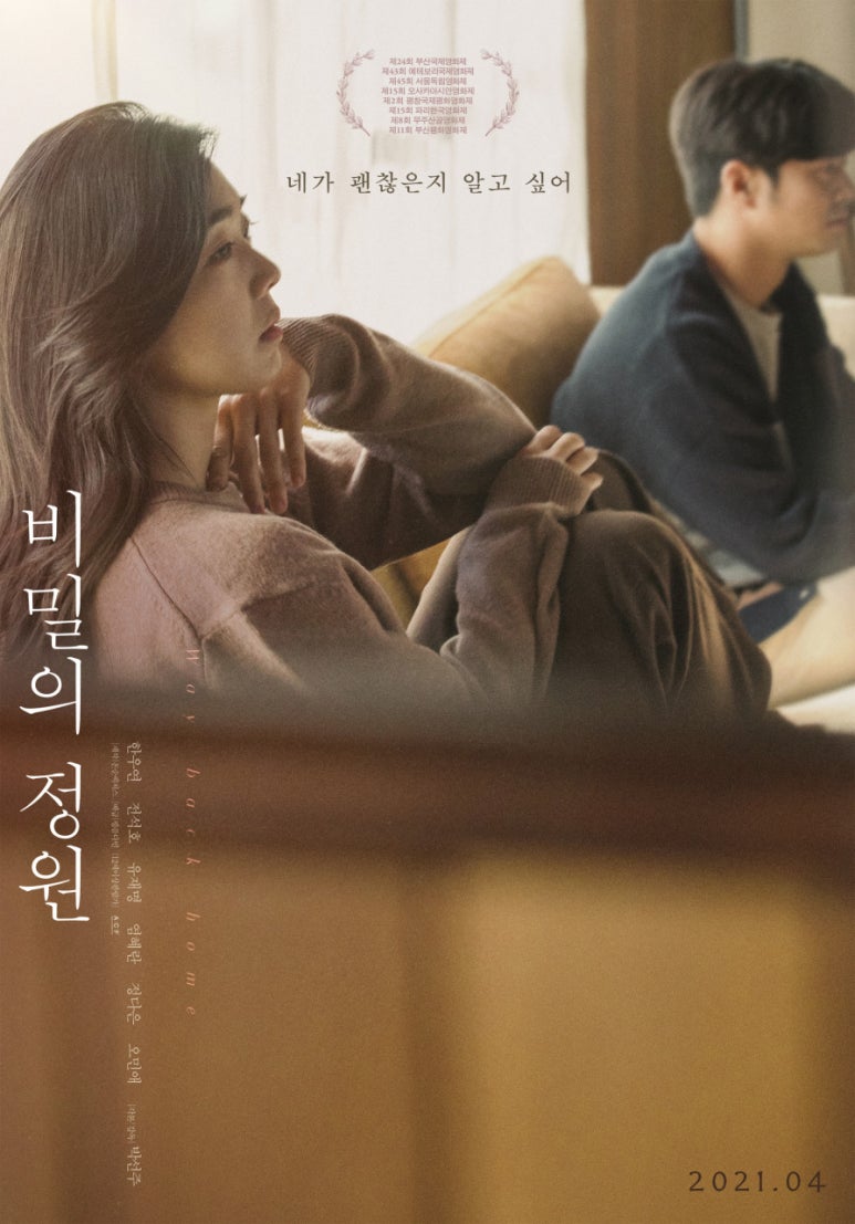 비밀정원12 이미지