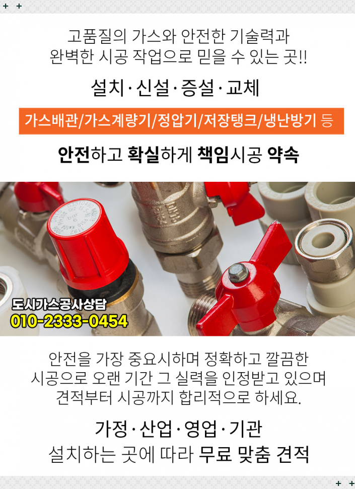 대림가스상사 이미지
