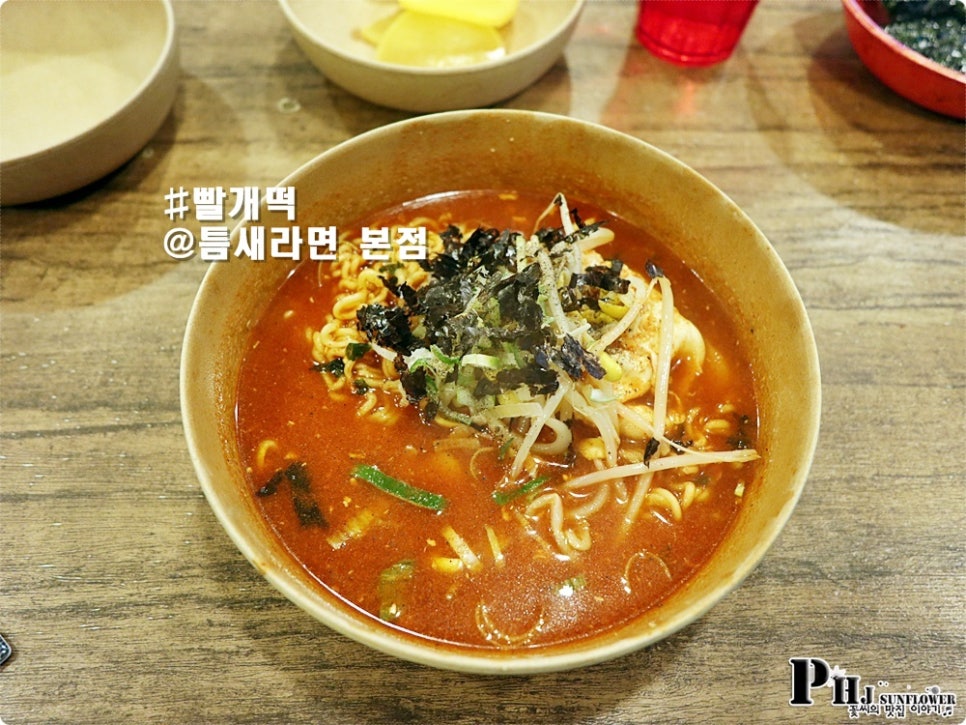 틈새라면 이미지