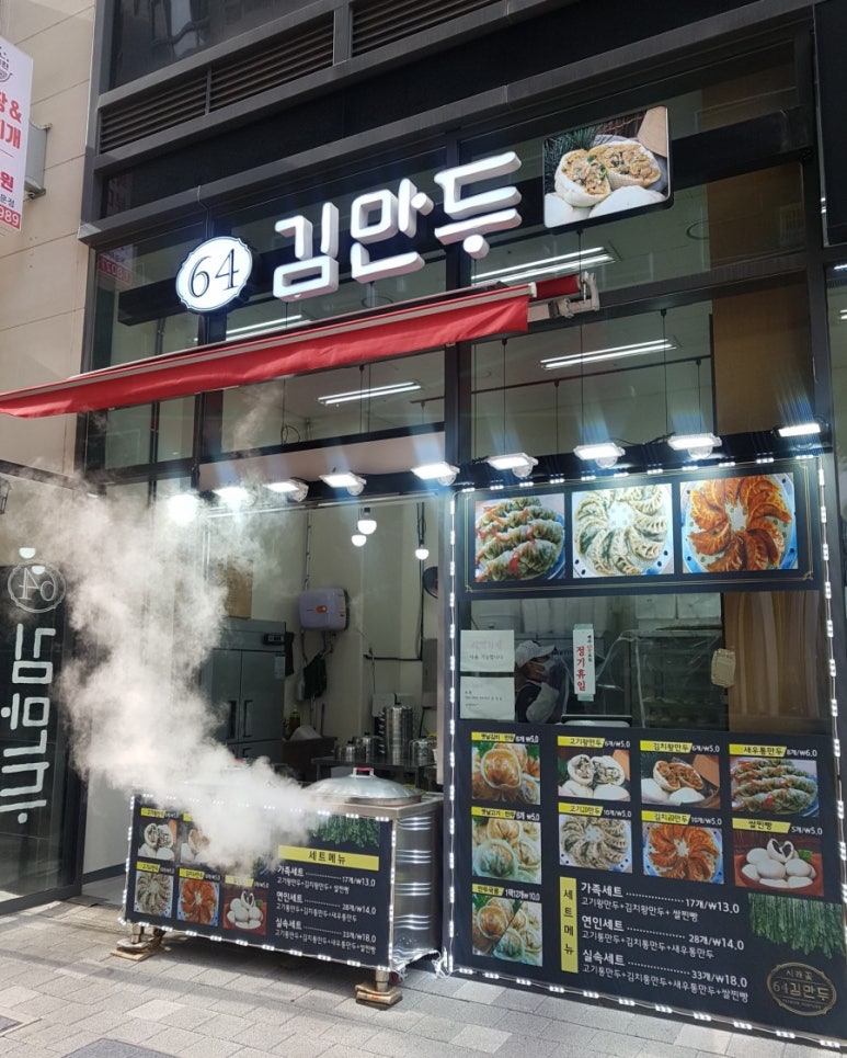 64김만두 이미지
