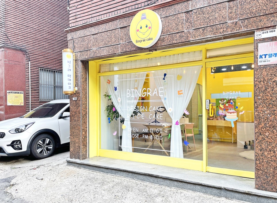 빈그레떡케이크 이미지