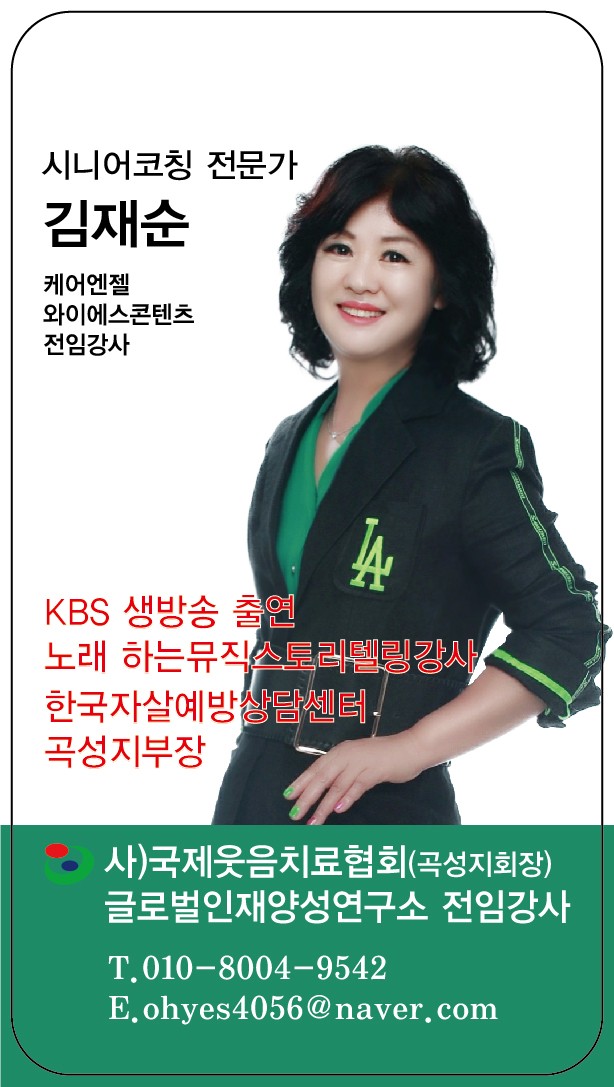 한국강사코칭센터 이미지
