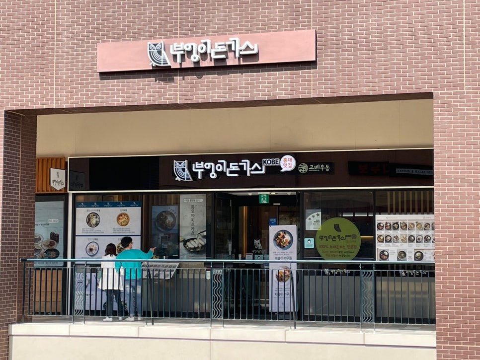 굿초이스아울렛 이미지