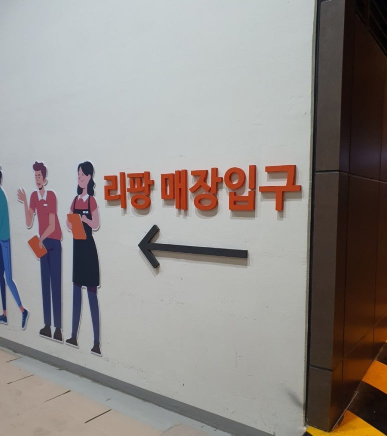 푸르지오할인마트 이미지