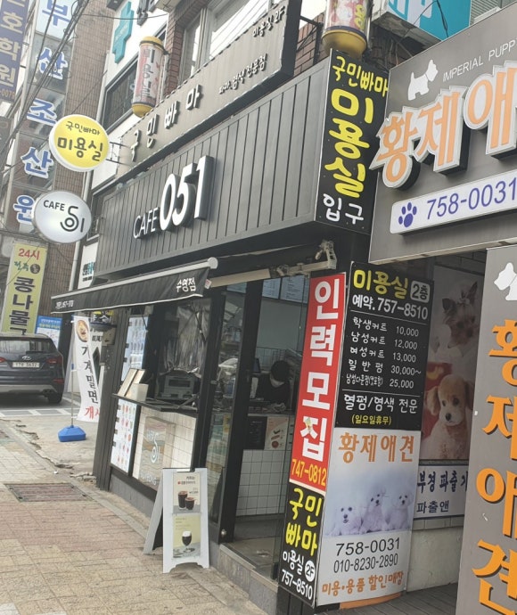 컷트랑빠마랑 이미지