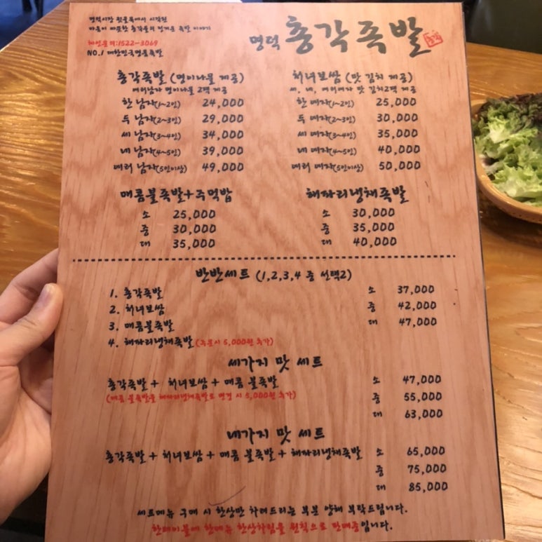 두남자 쟁반고기 이미지