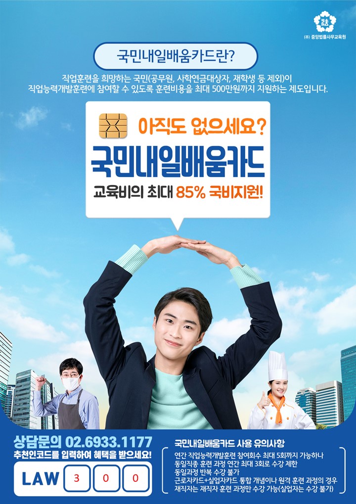 중앙법률원격평생교육원 이미지