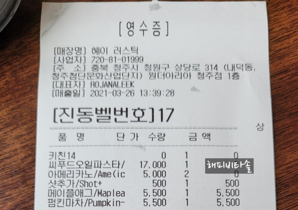 헤이원더 이미지