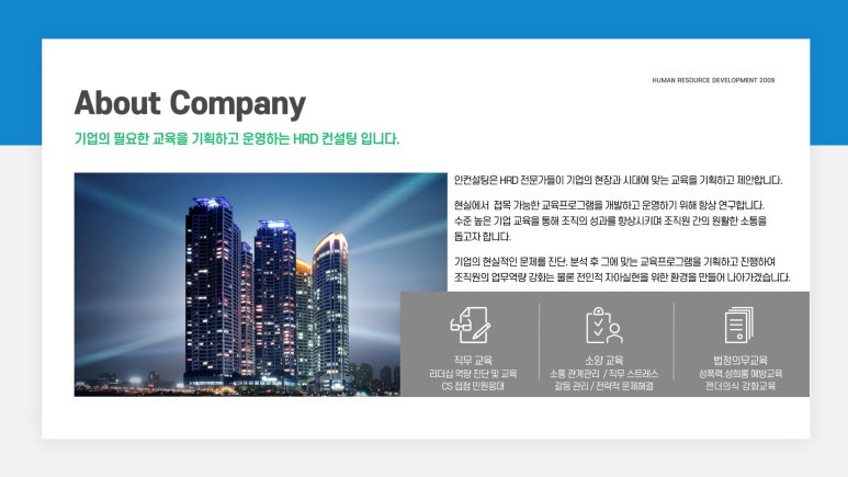 인컨설팅 이미지